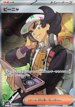 Brome 091 SV2P – Display Pokémon coréen – Pokeseoul Brome 091 SV2P