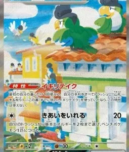 Tapatoès ex 094 SV2P