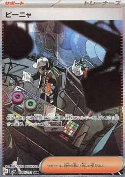 Brome 096 SV2P – Display Pokémon coréen – Pokeseoul Brome 096 SV2P