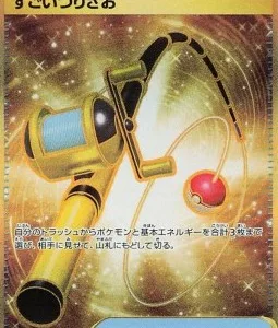 Méga Canne 098 SV2P