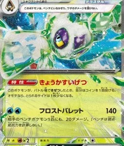 Momartik ex 001 SV3A