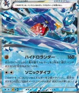 Carchacrok ex 006 SV3A