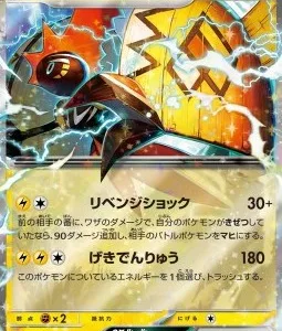 Tokorico ex 019 SV3A