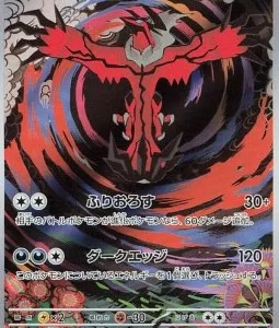 Yveltal 071 SV3A