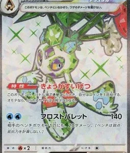 Momartik ex 075 SV3A