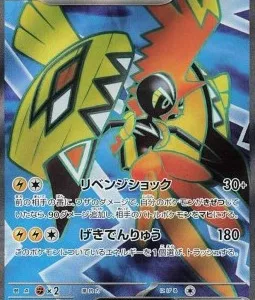 Tokorico ex 077 SV3A