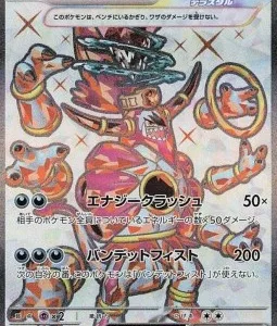 Hoopa ex 078 SV3A