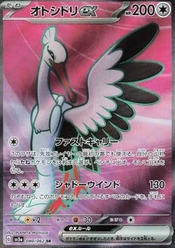 Lestombaile ex 080 SV3A – Display Pokémon coréen – Pokeseoul Lestombaile ex 080 SV3A