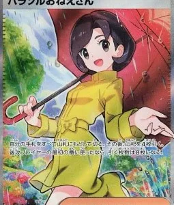 Sœur Parasol 084 SV3A