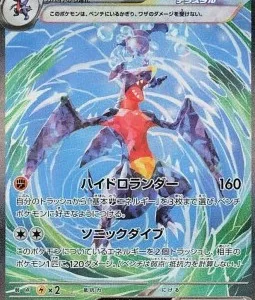 Carchacrok ex 085 SV3A