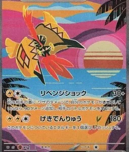 Tokorico ex 086 SV3A