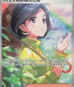 Sœur Parasol 089 SV3A