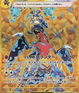 Carchacrok ex 090 SV3A