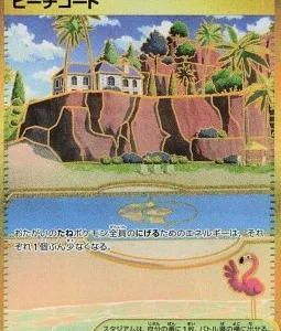 Terrain de Plage 091 SV3A