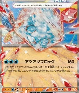 Bekaglaçon ex 020 SV3