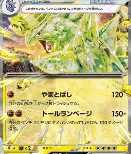 Tyranocif ex 032 SV3