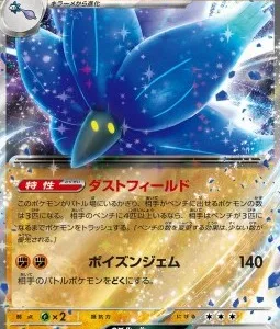 Floréclat ex 065 SV3