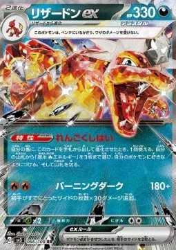Dracaufeu ex 066 SV3 – Display Pokémon coréen – Pokeseoul Dracaufeu ex 066 SV3
