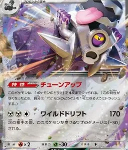 Vrombotor ex 085 SV3