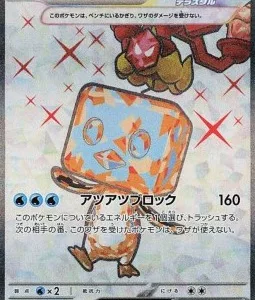 Bekaglaçon ex 121 SV3