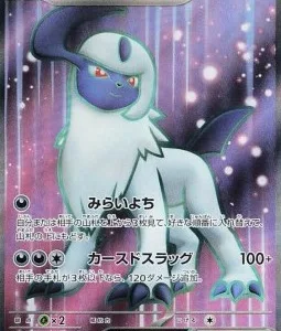 Absol ex 126 SV3