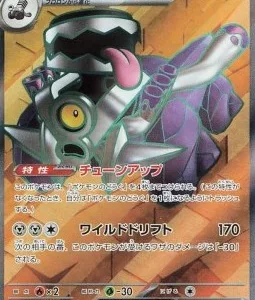 Vrombotor ex 127 SV3