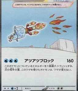 Bekaglaçon ex 133 SV3