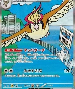 Roucarnage ex 136 SV3