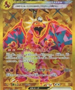 Dracaufeu ex 139 SV3