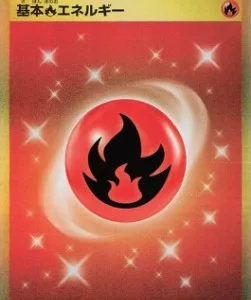 Énergie Feu de base 141 SV3