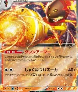 Carmadura ex 015 SV4K