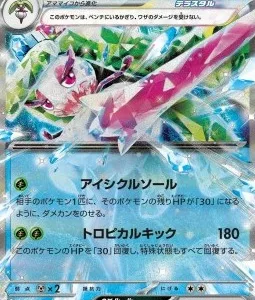 Sucreine ex 020 SV4K