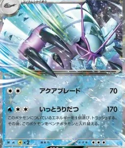 Sarmurai ex 022 SV4K