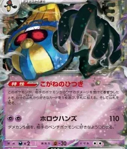 Tutankafer ex 031 SV4K