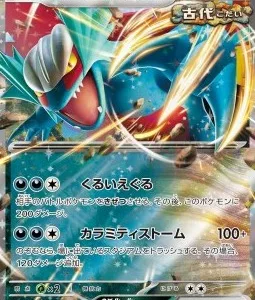 Rugit-Lune ex 054 SV4K