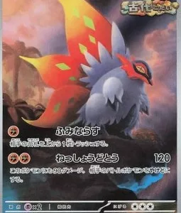 Rampe-Ailes 074 SV4K