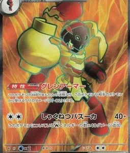 Carmadura ex 079 SV4K