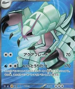 Sarmuraï ex 081 SV4K