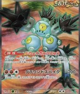 Pelage-Sablé ex 083 SV4K