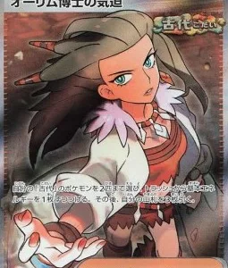 Vitalité de la Professeure Olim 085 SV4K