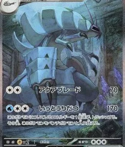 Sarmuraï ex 088 SV4K