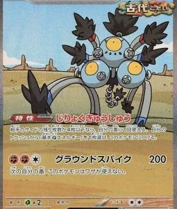 Pelage-Sablé ex 089 SV4K