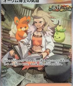 Vitalité de la Professeure Olim 091 SV4K