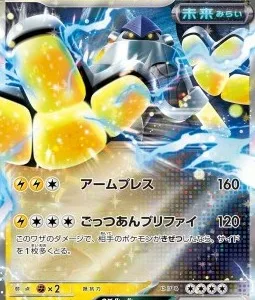 Iron Palm ex 027 SV4M