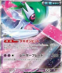 Iron Guard ex 038 SV4M