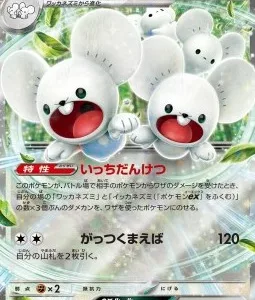 Famignol ex 057 SV4M