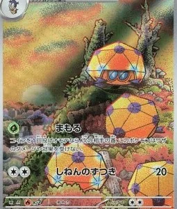 Coléodôme 067 SV4M