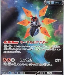 Mite-de-Fer 069 SV4M