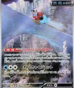 Hotte-de-Fer 071 SV4M