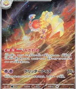 Cléopsytra 073 SV4M